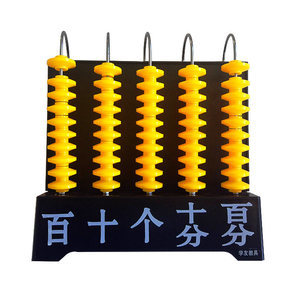 五档计数器 小学数学教具中的得力助手