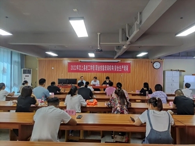 筑牢安全防线 赋能技能培训——2022年汶上县技工学校安全生产培训班正式开班